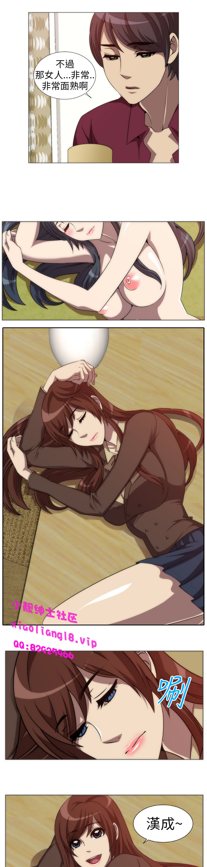 中文韩漫殺害時間Ch.0-5 [中国語]