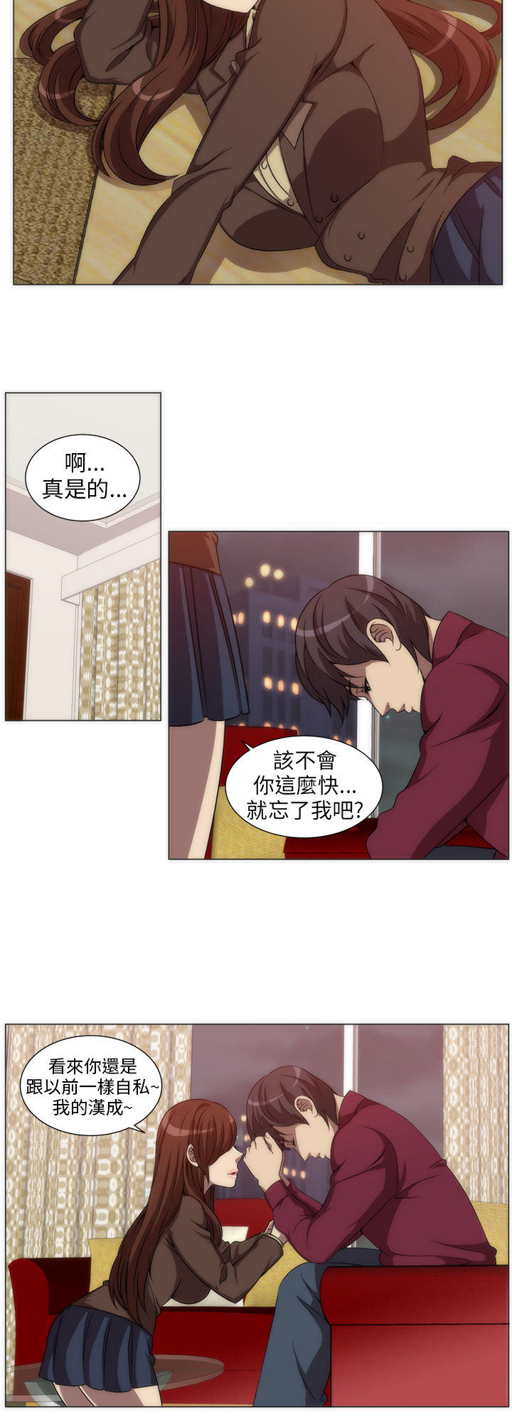 中文韩漫殺害時間Ch.0-5 [中国語]