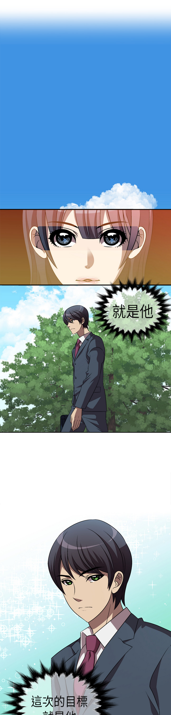 中文韩漫殺害時間Ch.0-5 [中国語]