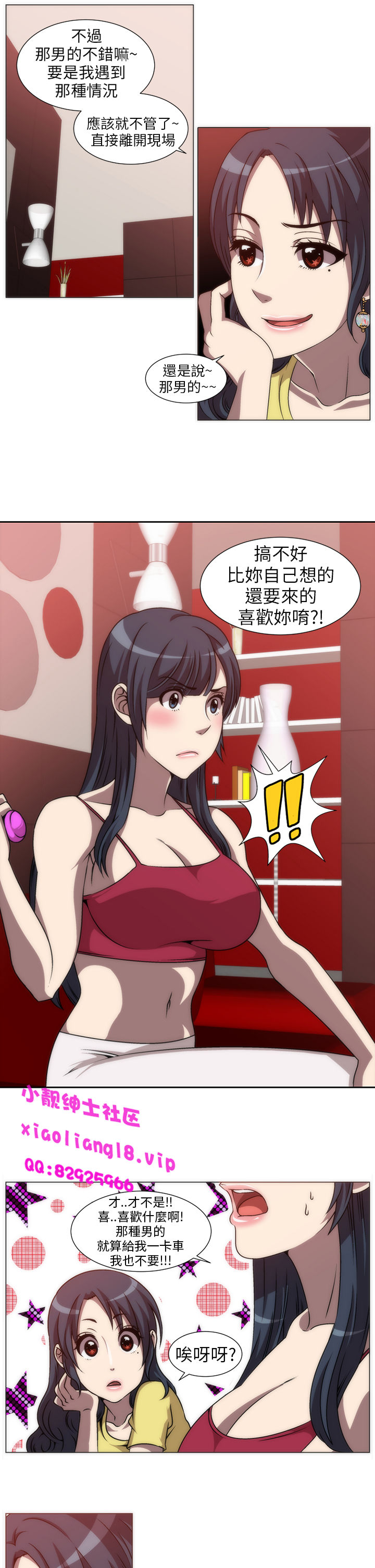 中文韩漫殺害時間Ch.0-5 [中国語]