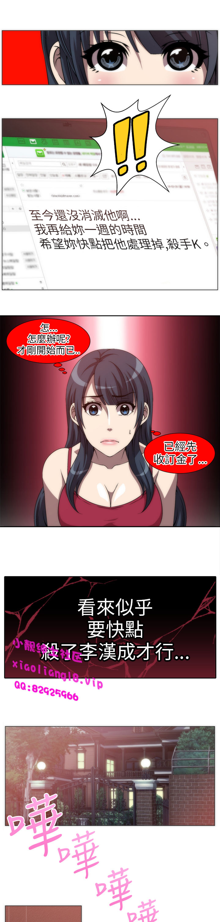 中文韩漫殺害時間Ch.0-5 [中国語]