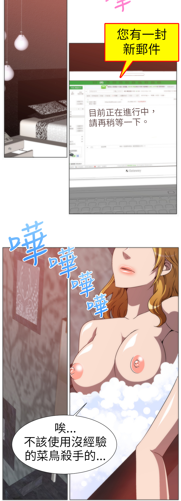 中文韩漫殺害時間Ch.0-5 [中国語]