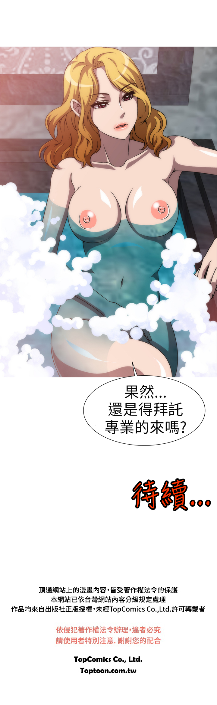 中文韩漫殺害時間Ch.0-5 [中国語]