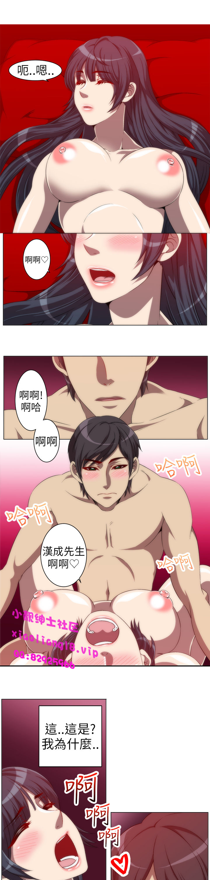 中文韩漫殺害時間Ch.0-5 [中国語]