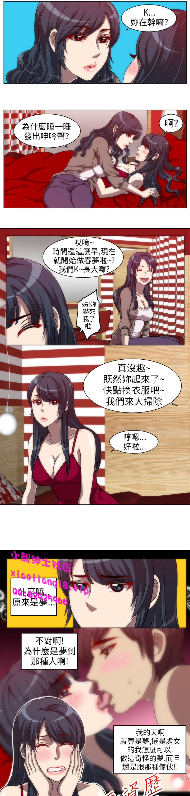 中文韩漫殺害時間Ch.0-5 [中国語]