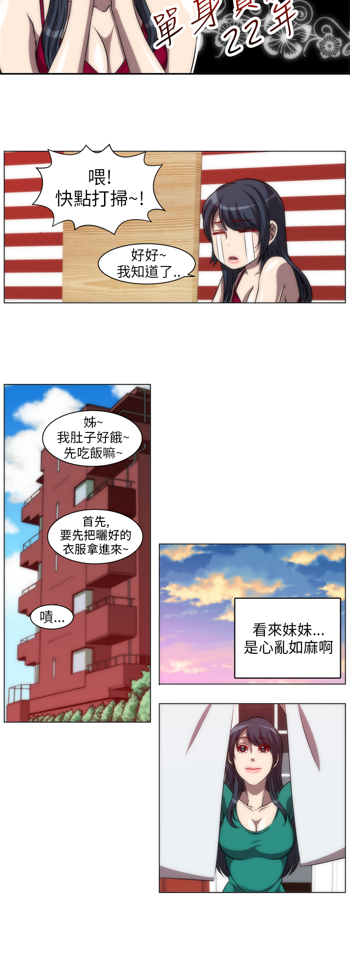 中文韩漫殺害時間Ch.0-5 [中国語]