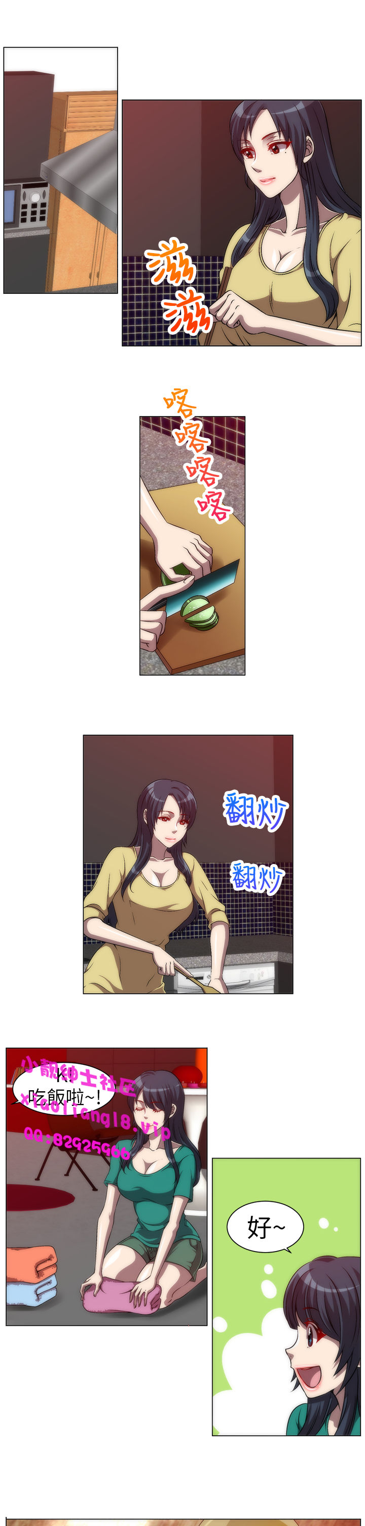 中文韩漫殺害時間Ch.0-5 [中国語]