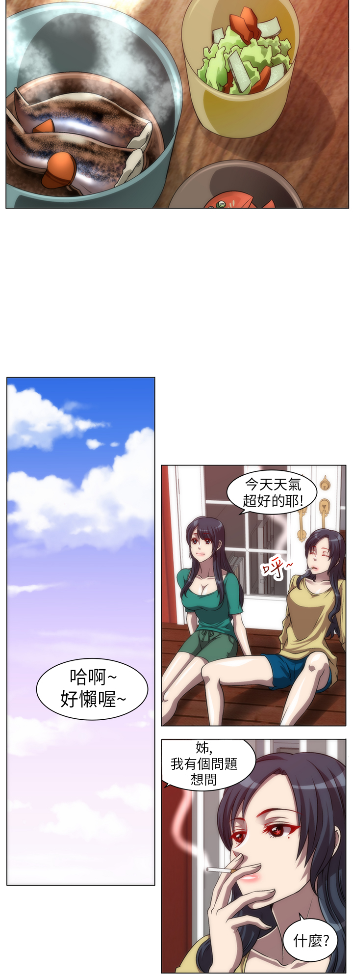 中文韩漫殺害時間Ch.0-5 [中国語]