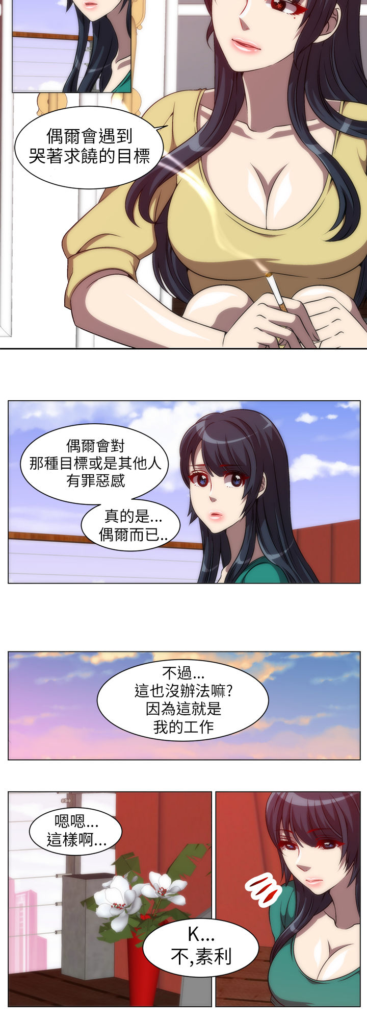 中文韩漫殺害時間Ch.0-5 [中国語]