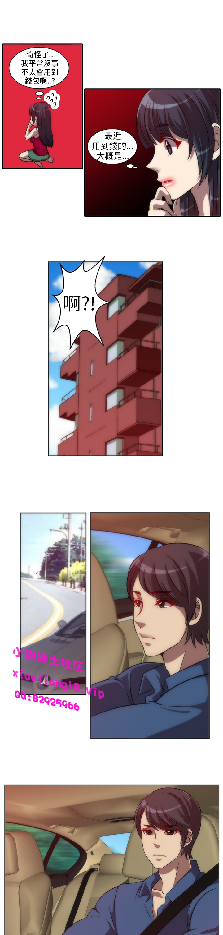 中文韩漫殺害時間Ch.0-5 [中国語]