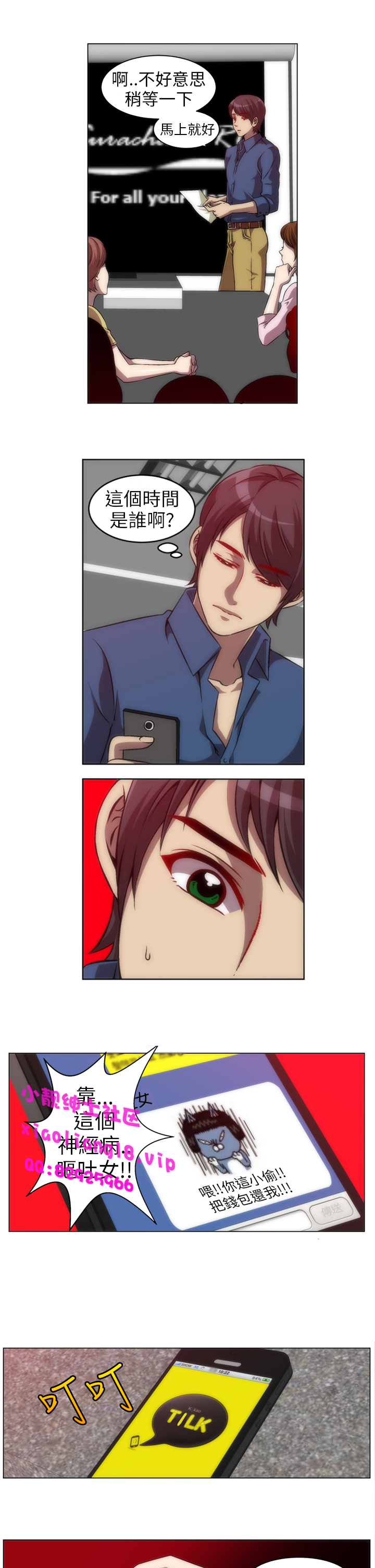 中文韩漫殺害時間Ch.0-5 [中国語]