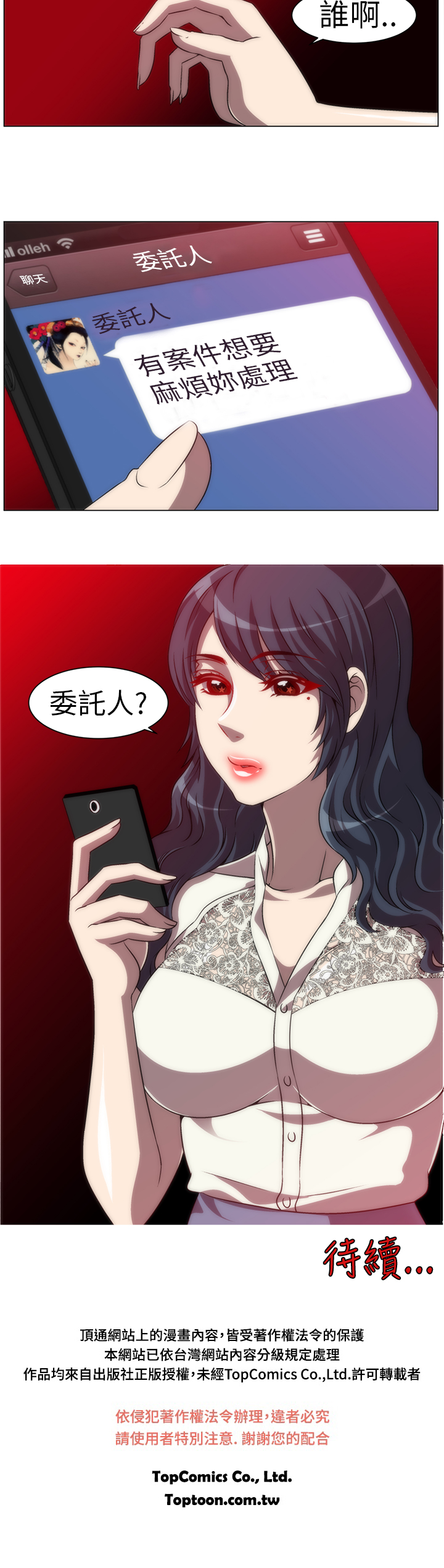 中文韩漫殺害時間Ch.0-5 [中国語]