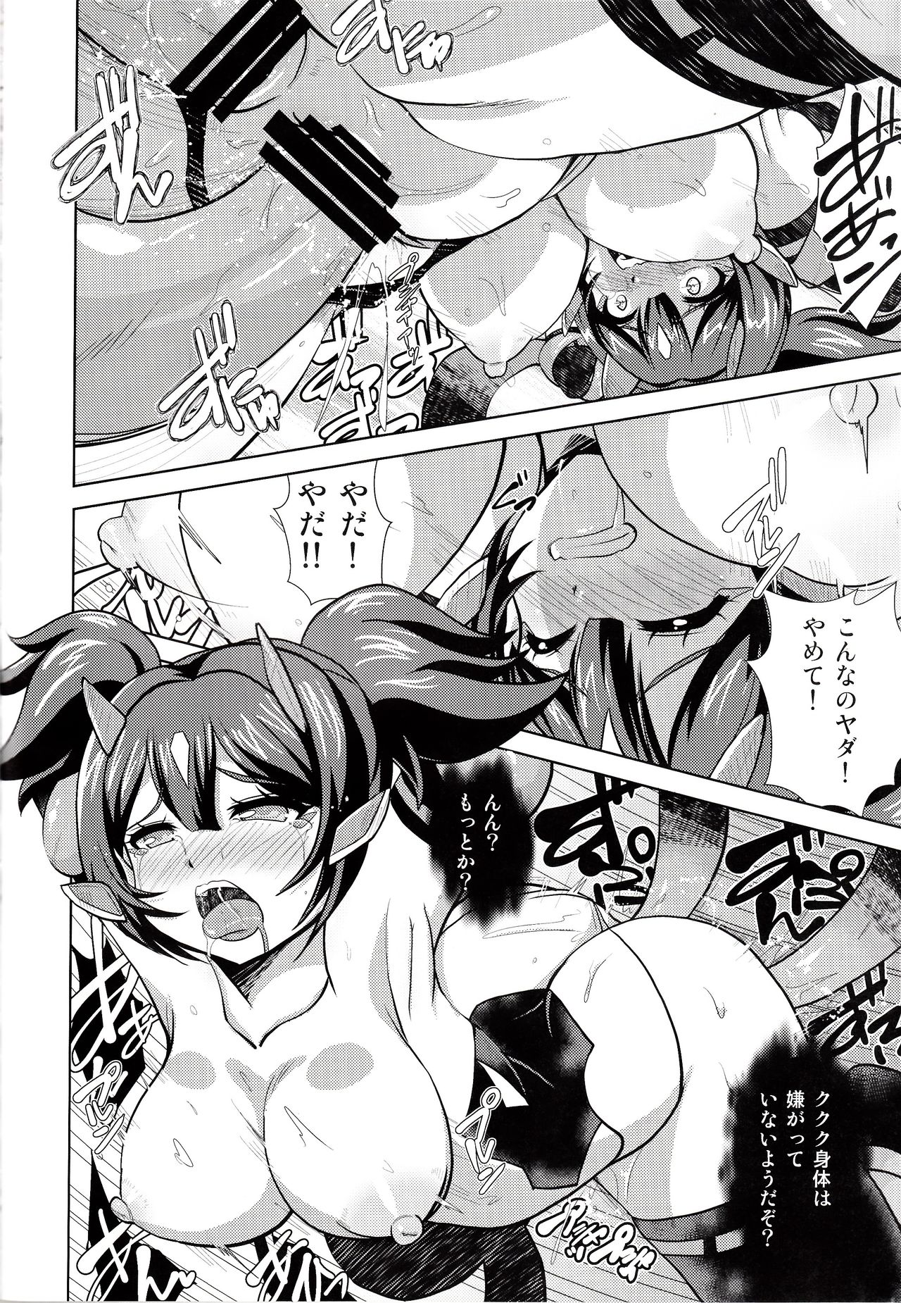 (C93) [みすてるていん (朧雲たかみつ)] 朱ト蝕 (メガミデバイス)