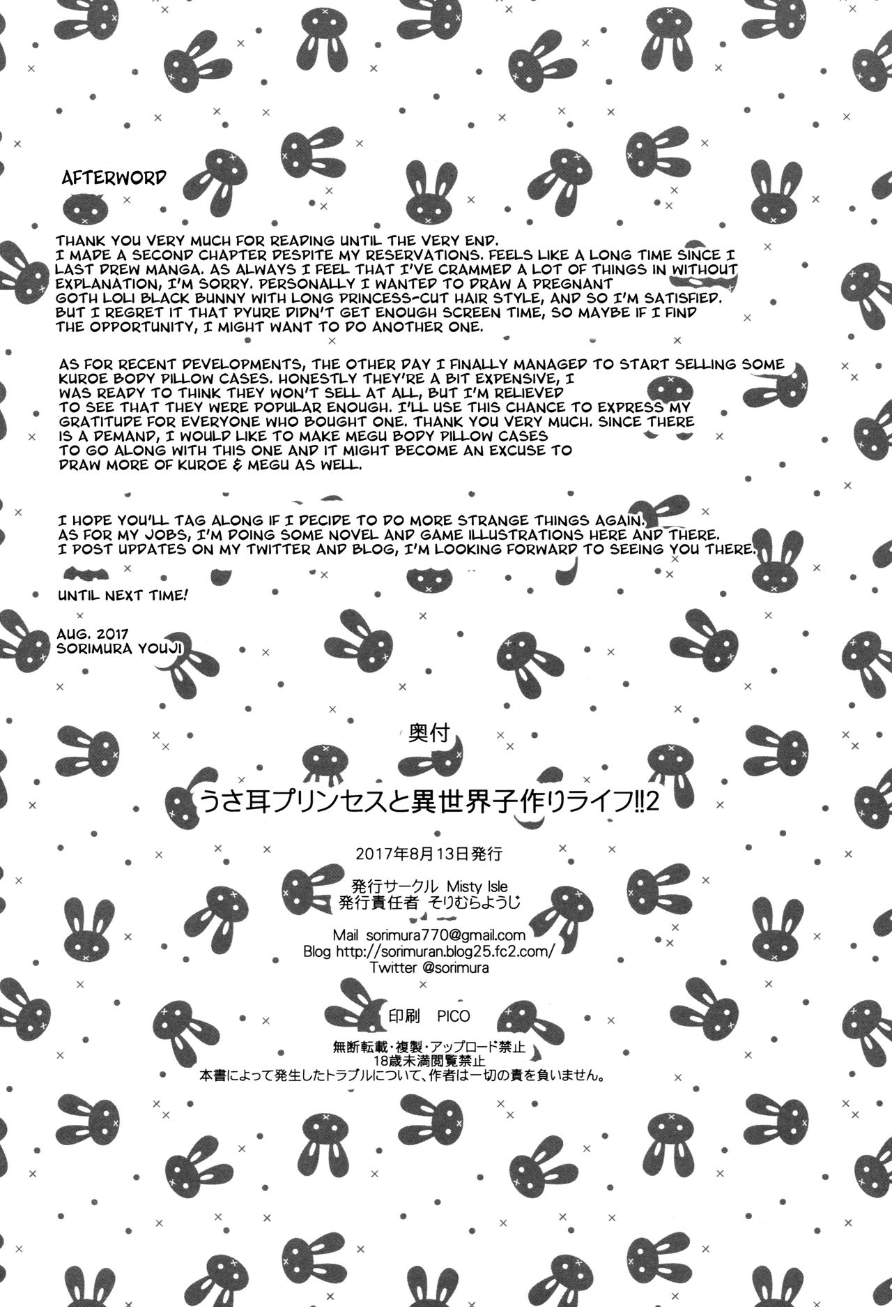(C92) [Misty Isle (そりむらようじ)] うさ耳プリンセスと異世界子作りライフ!! 2 [英訳]