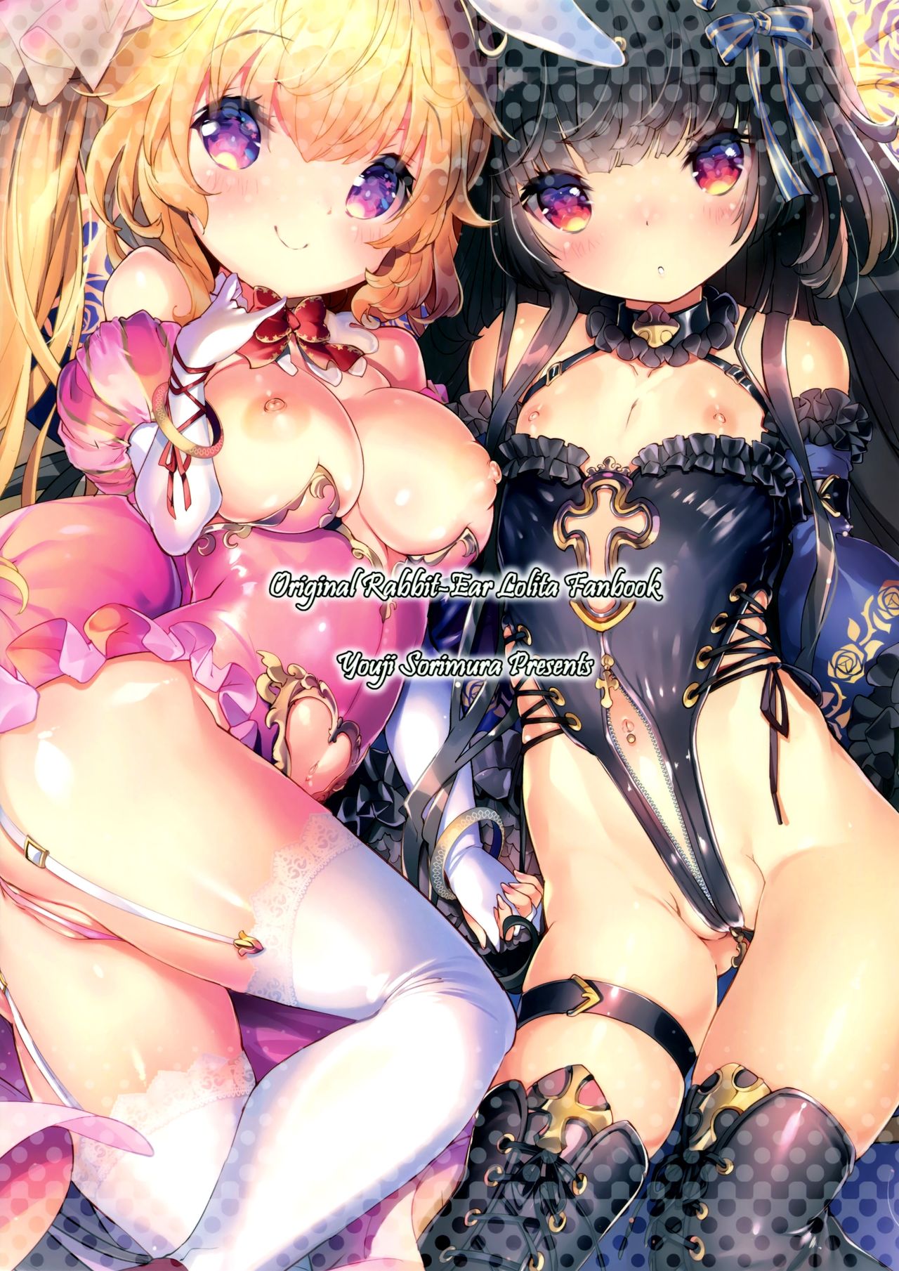 (C92) [Misty Isle (そりむらようじ)] うさ耳プリンセスと異世界子作りライフ!! 2 [英訳]