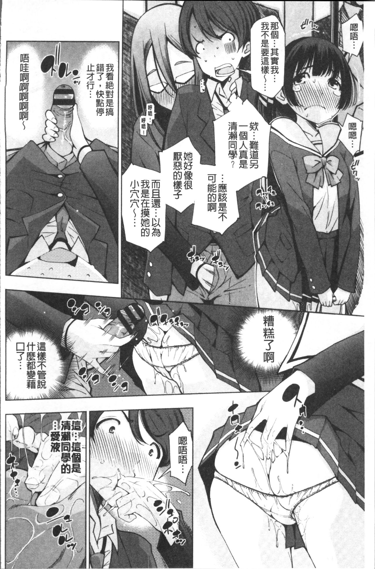 [舞原マツゲ] 姉はエロゲ声優 [中国翻訳]