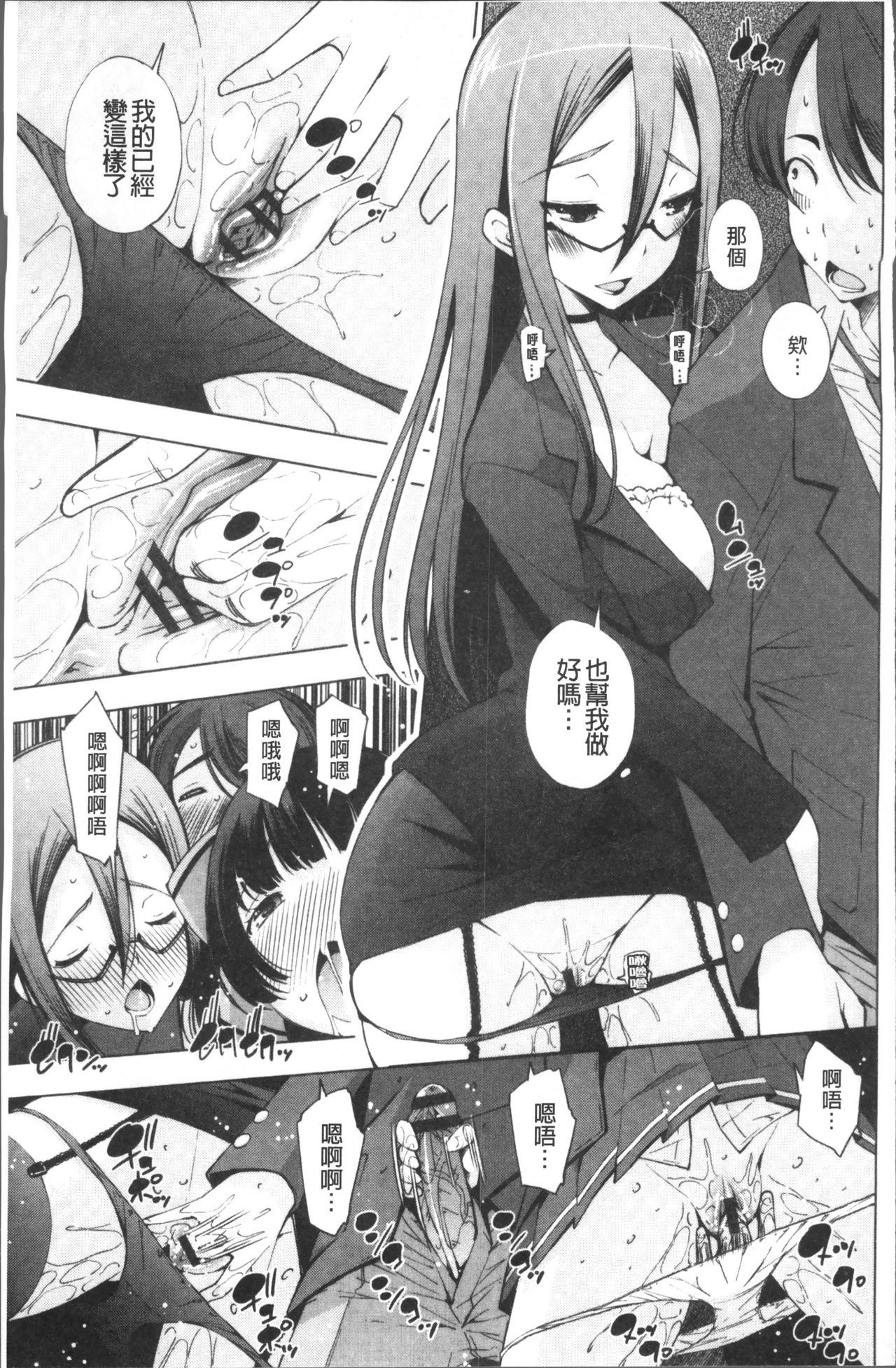 [舞原マツゲ] 姉はエロゲ声優 [中国翻訳]