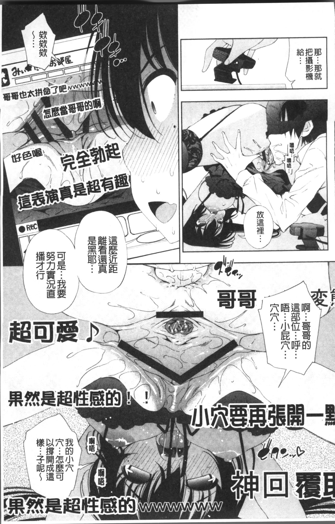 [舞原マツゲ] 姉はエロゲ声優 [中国翻訳]