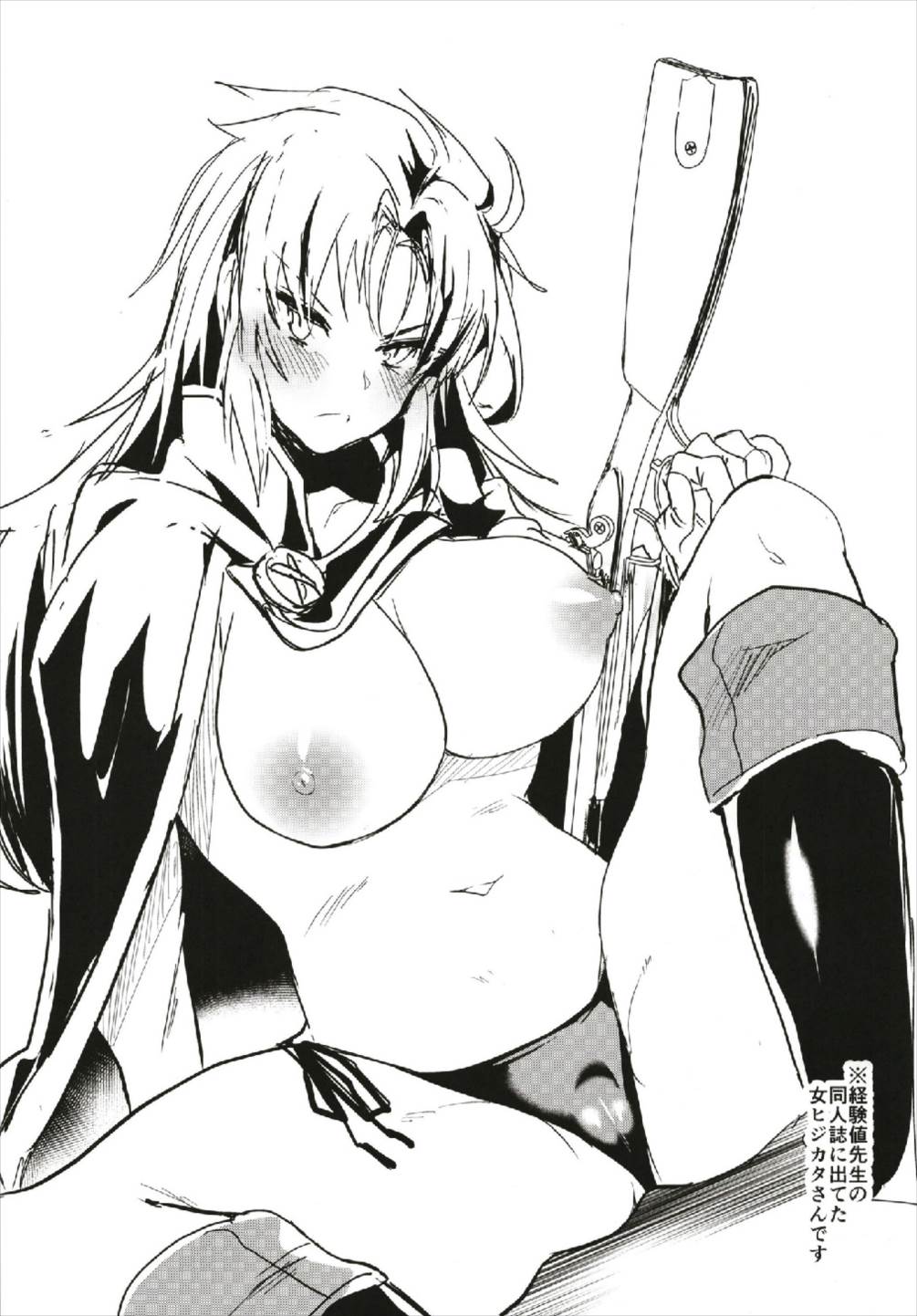 (C93) [えびまし (海老名えび)] 夜の打ち上げオーダー!! (Fate/Grand Order)