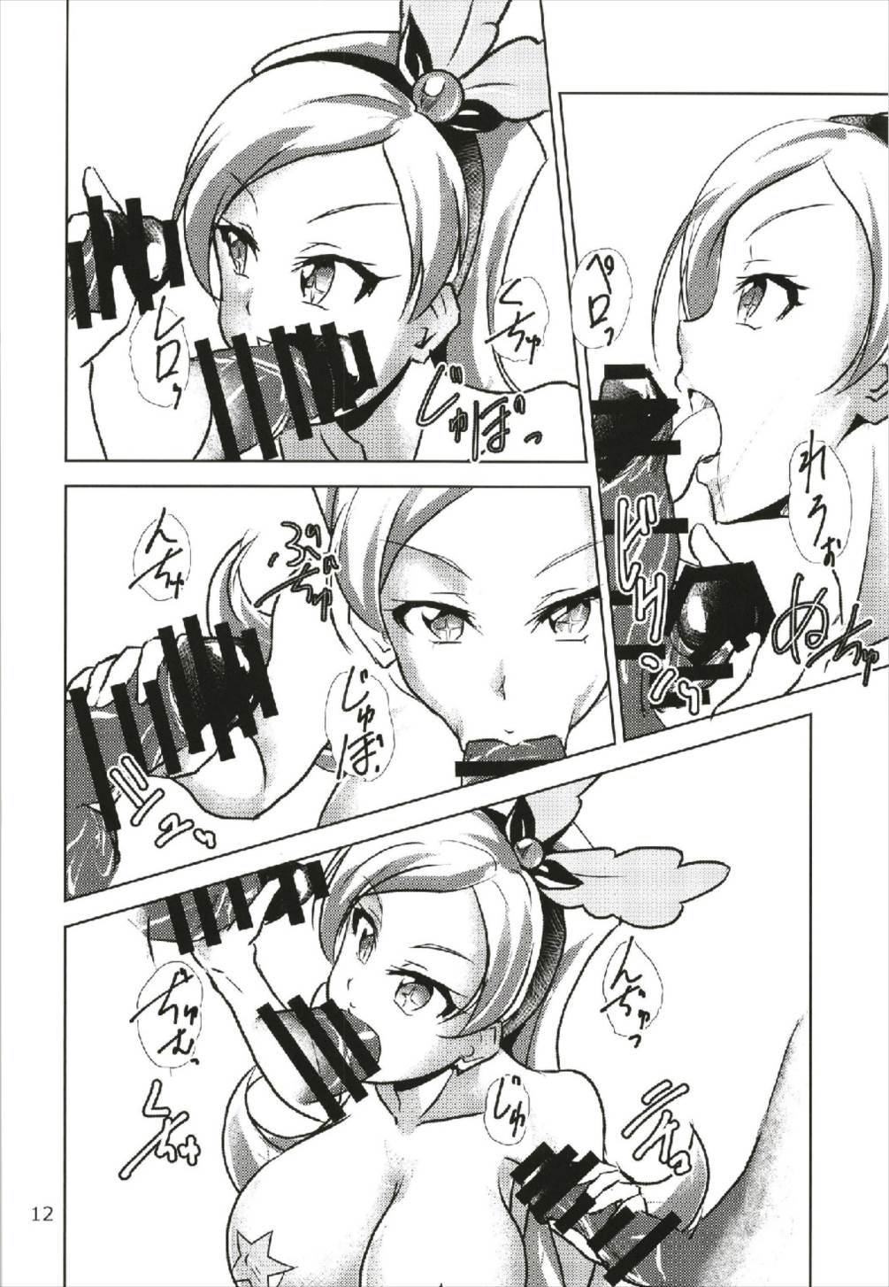 (C93) [なまやつはし (たも)] なまシエル (キラキラ☆プリキュアアラモード)