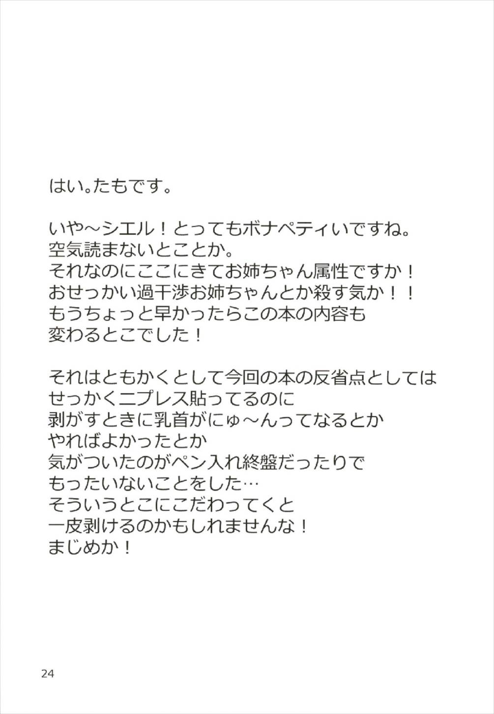 (C93) [なまやつはし (たも)] なまシエル (キラキラ☆プリキュアアラモード)