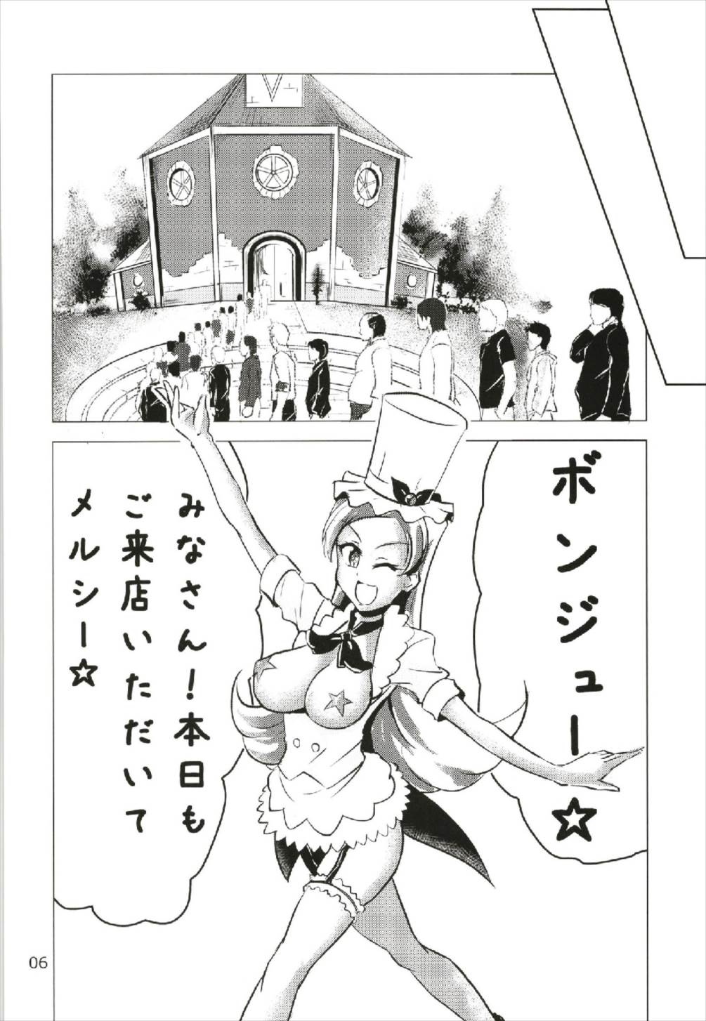 (C93) [なまやつはし (たも)] なまシエル (キラキラ☆プリキュアアラモード)