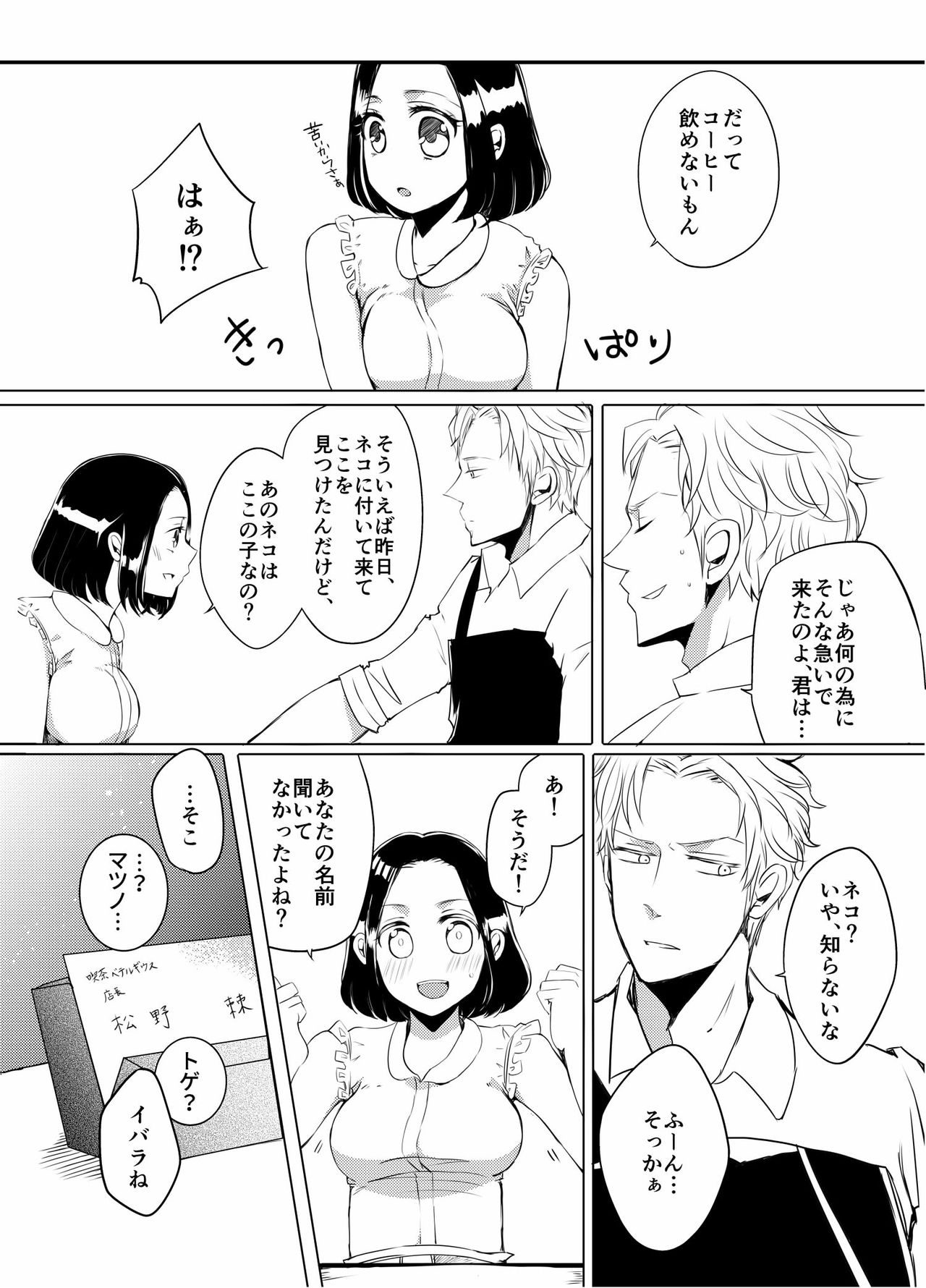 [ioom (niko)] あふれるくらいにそそいでよ [DL版]