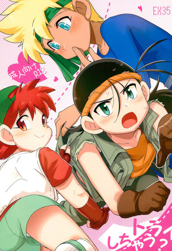 (C88) [EX35 (かまぼこRED)] トライしちゃう? (爆走兄弟レッツ＆ゴー!!)