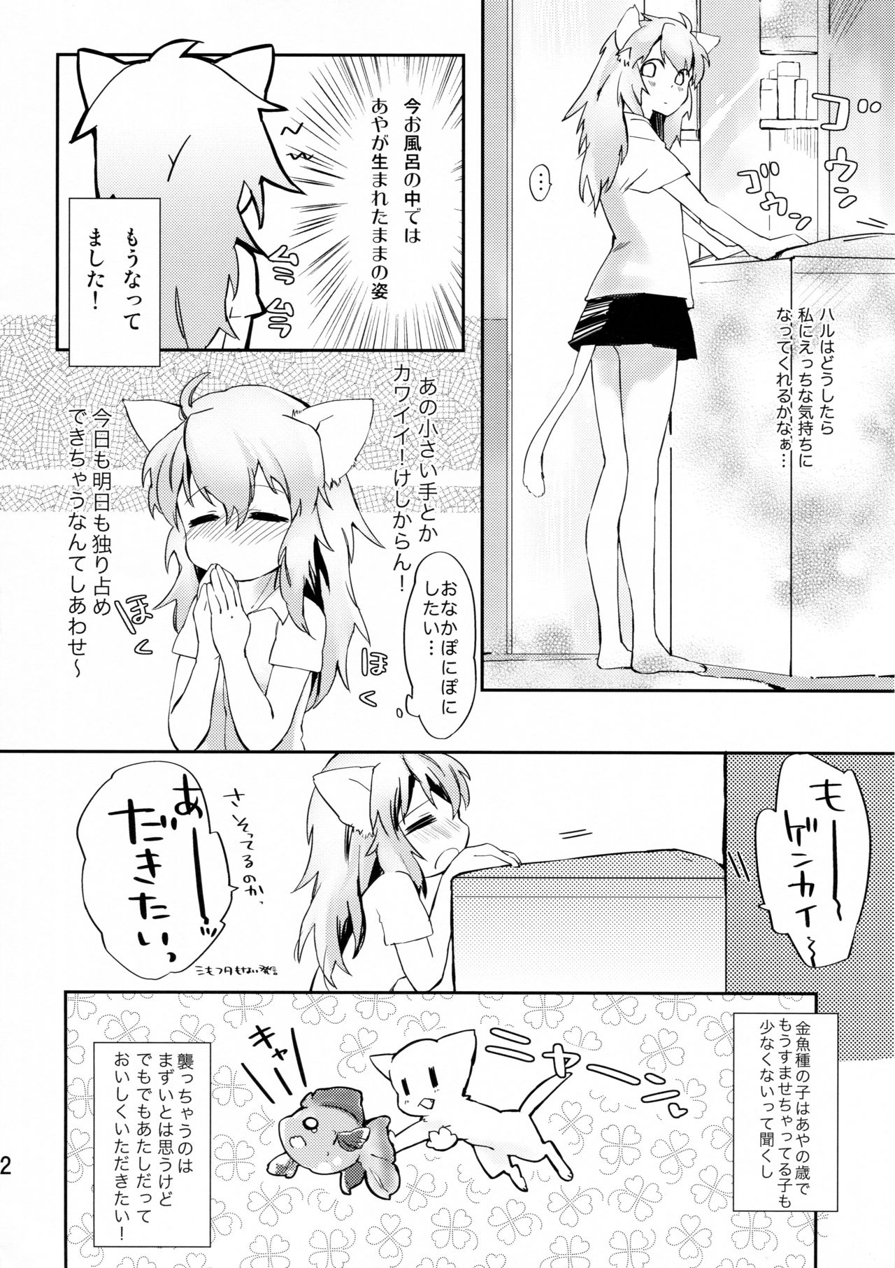 (コミティア101) [ANCHOR (武藤まと)] おまわりさんあたしです!