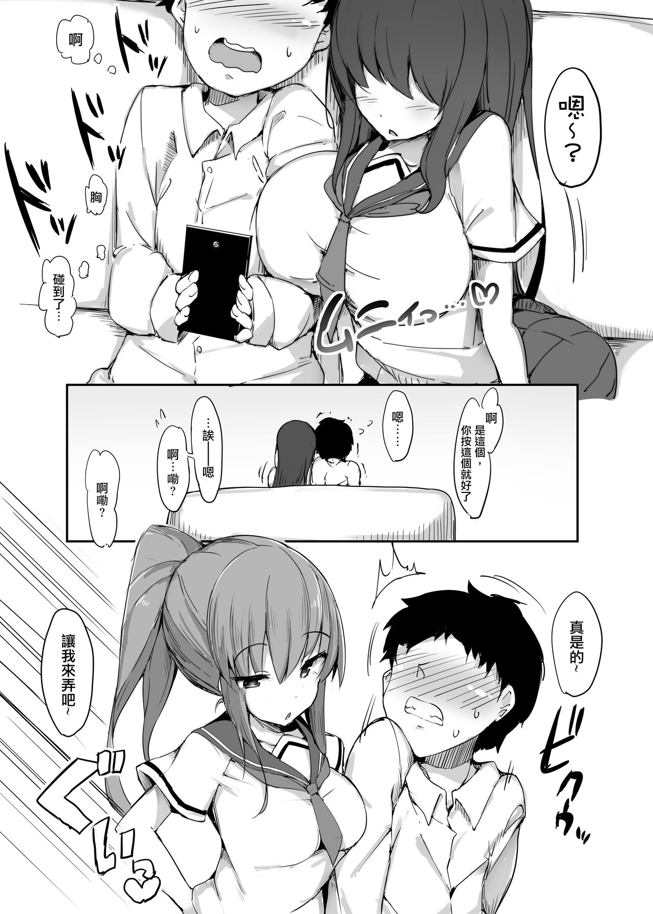 [ブリッツクリーク、doskoinpo] 初めての貢ぎマゾ化調教1 [中国翻訳]