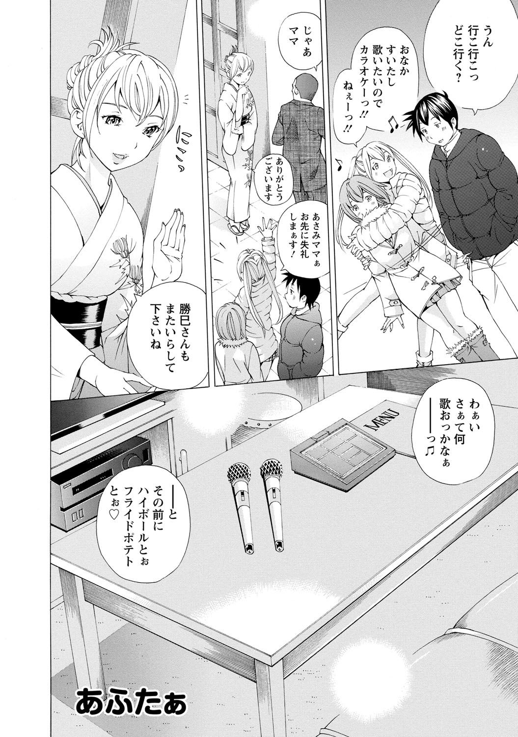 [野原ひろみ] sweetっ♥ [DL版]