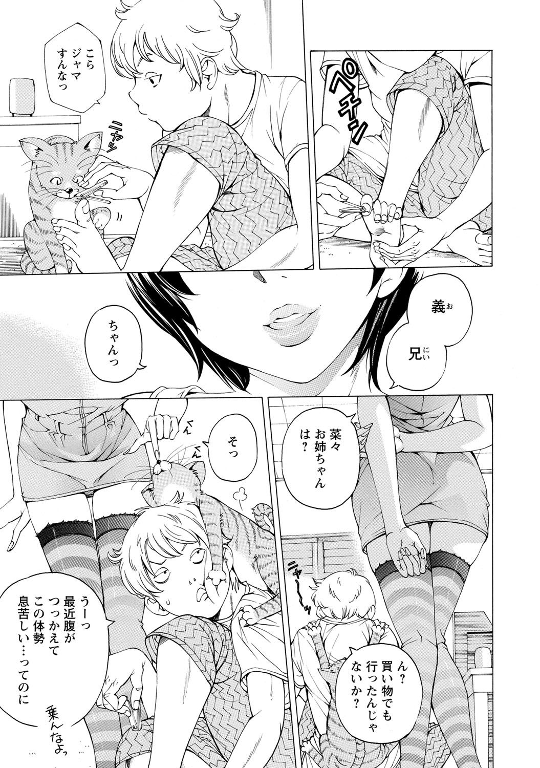 [野原ひろみ] sweetっ♥ [DL版]