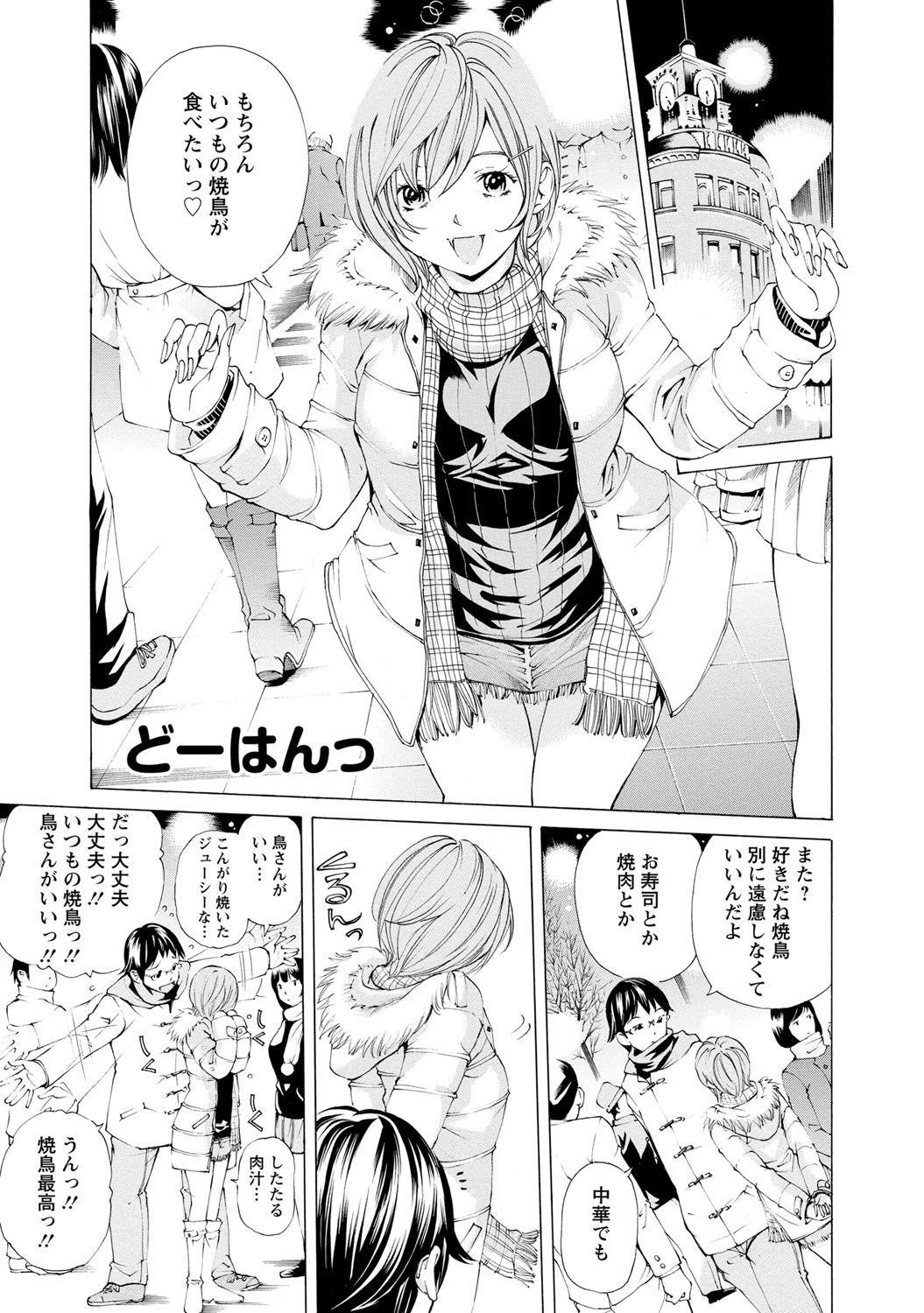[野原ひろみ] sweetっ♥ [DL版]