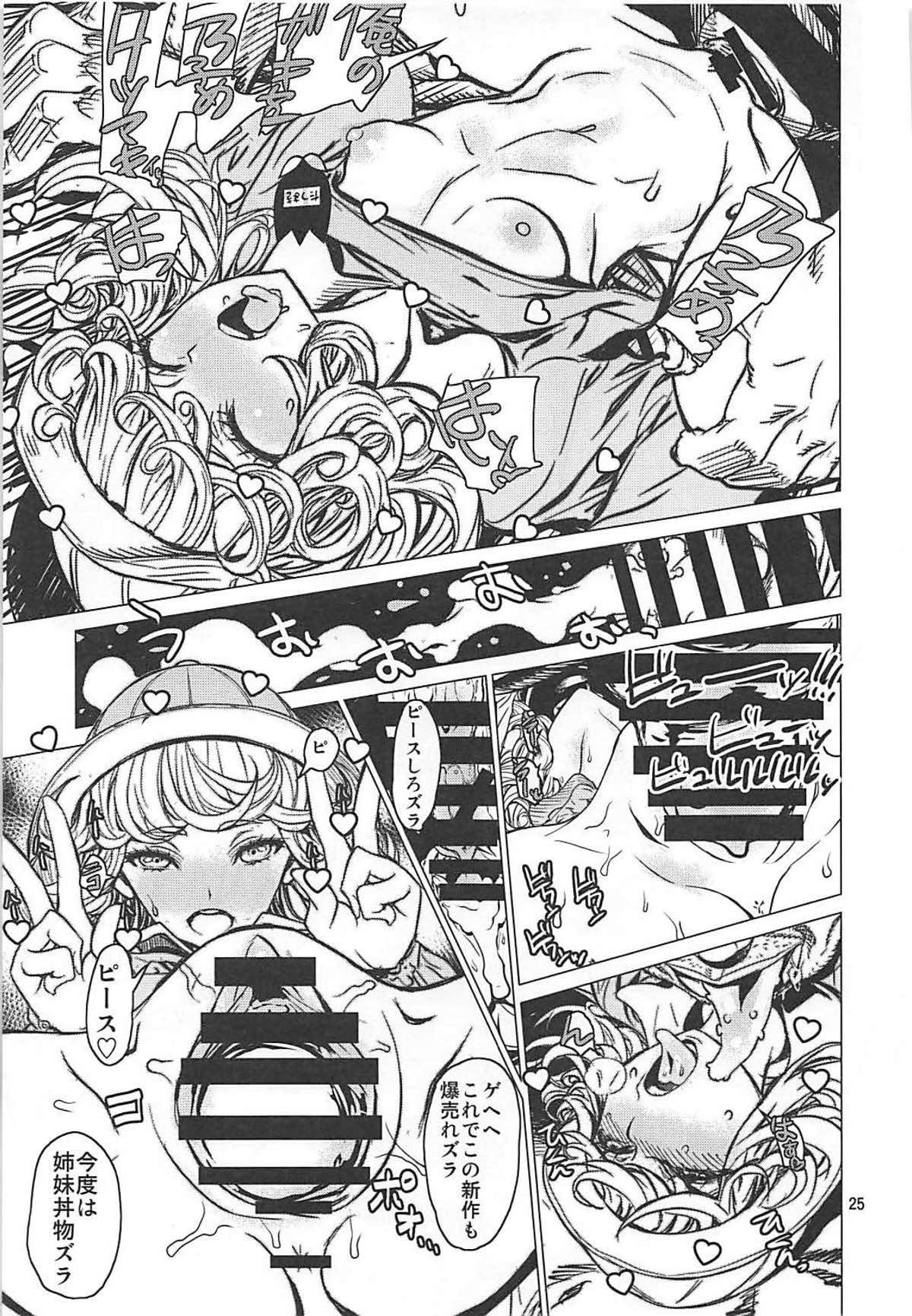 (C93) [ドレポール (レオパルド)] ディザスターシスターズ レオパル本25 (ワンパンマン)