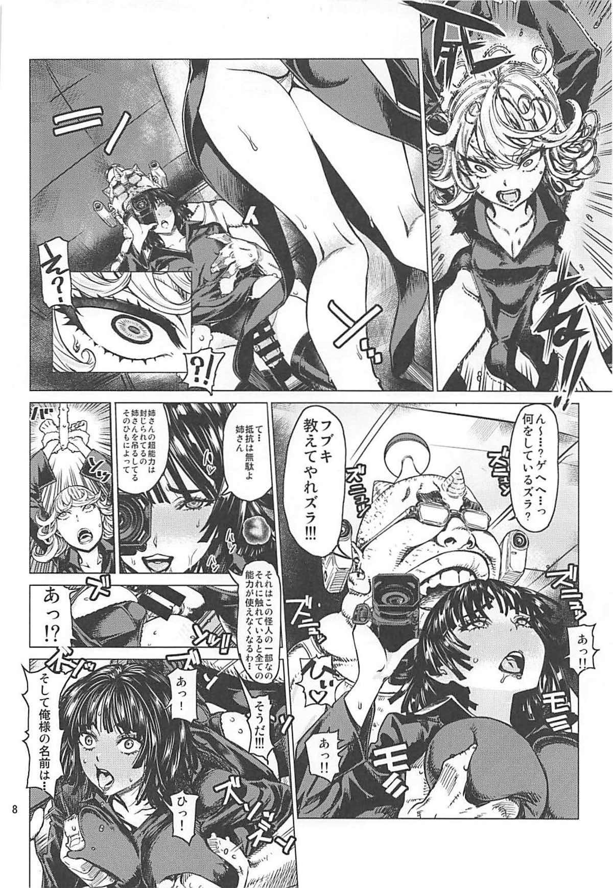 (C93) [ドレポール (レオパルド)] ディザスターシスターズ レオパル本25 (ワンパンマン)