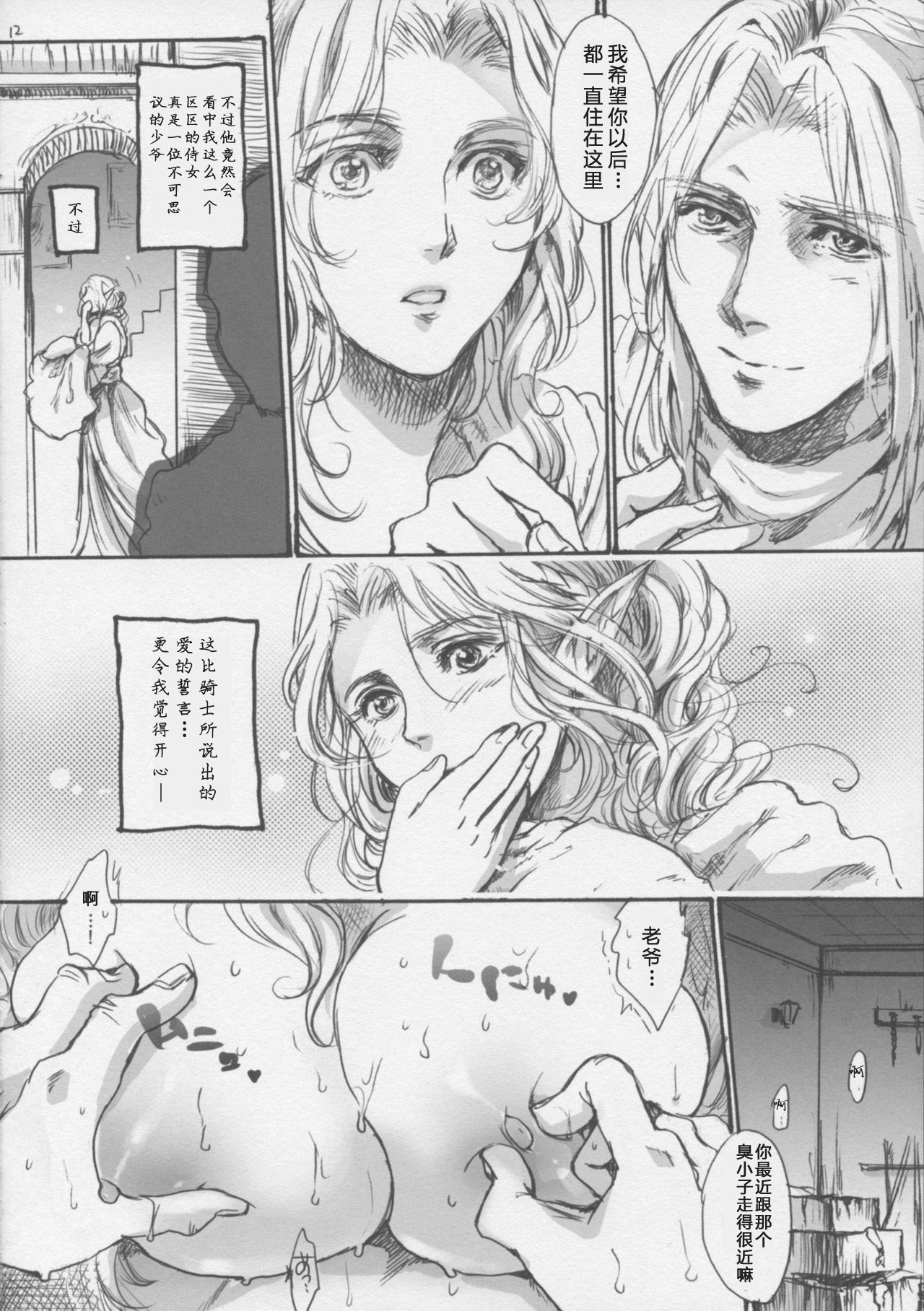 (C86) [Flieger (貂)] KERKER [中国翻訳]