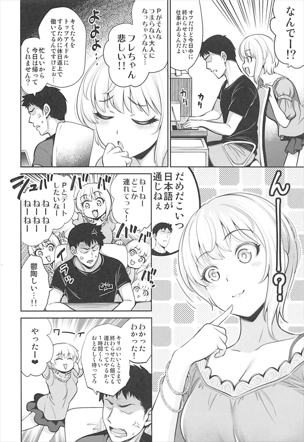(C93) [ゴロメンツ (ヤスイリオスケ)] 誘惑カフェ・オ・レ (アイドルマスター シンデレラガールズ)
