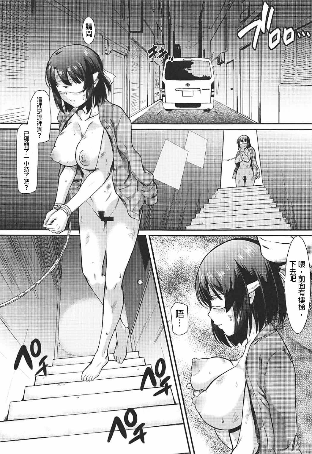 (C92) [集団暴力 (むらさき朱)] キミはボクの太陽だ2 (冴えない彼女の育てかた) [中国翻訳]