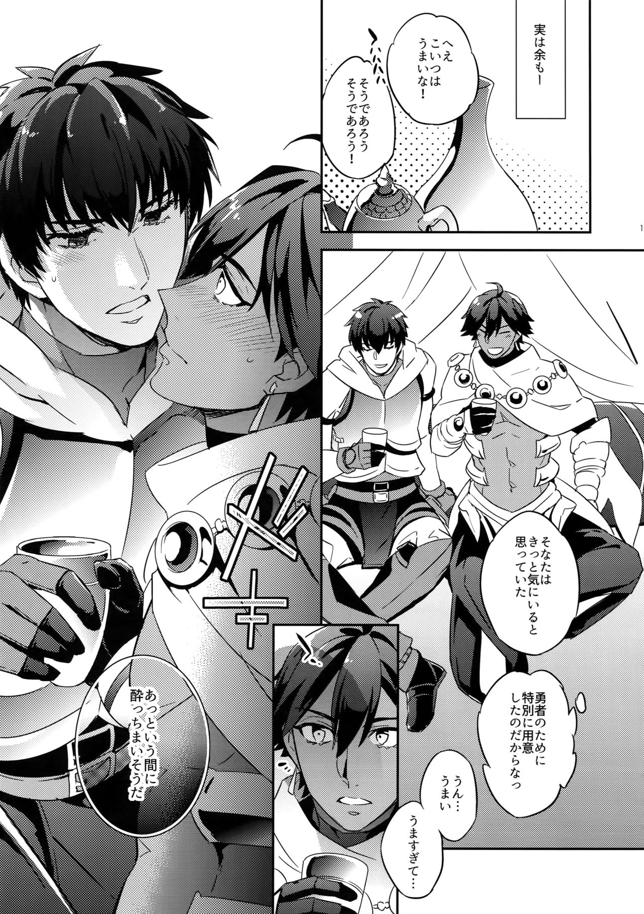(SPARK12) [Crazy9 (いちたか)] ぐだキャスギル&ラシュオジ 古代嫁トーク (Fate/Grand Order)