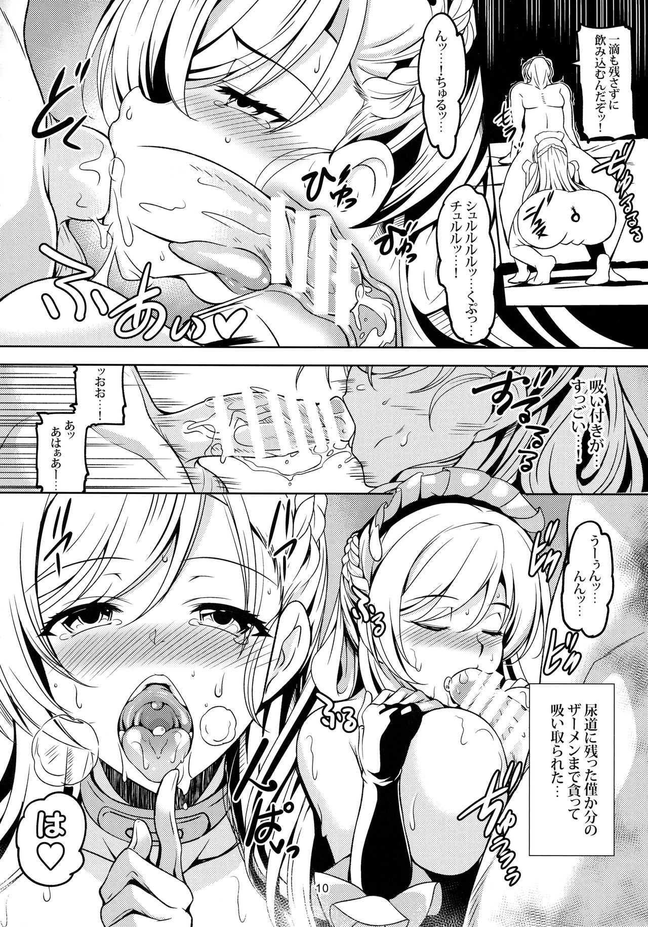 (C93) [風芸WindArTeam (WindArt)] ご奉仕艦ベルファスト (アズールレーン)