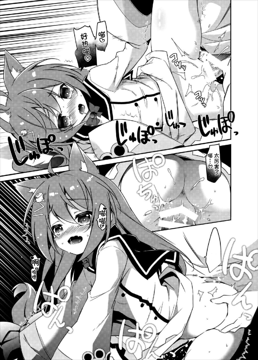 (C93) [桃のカンヅメ (七桃りお)] 明石のお店のかくしアイテム (アズールレーン) [中国翻訳]