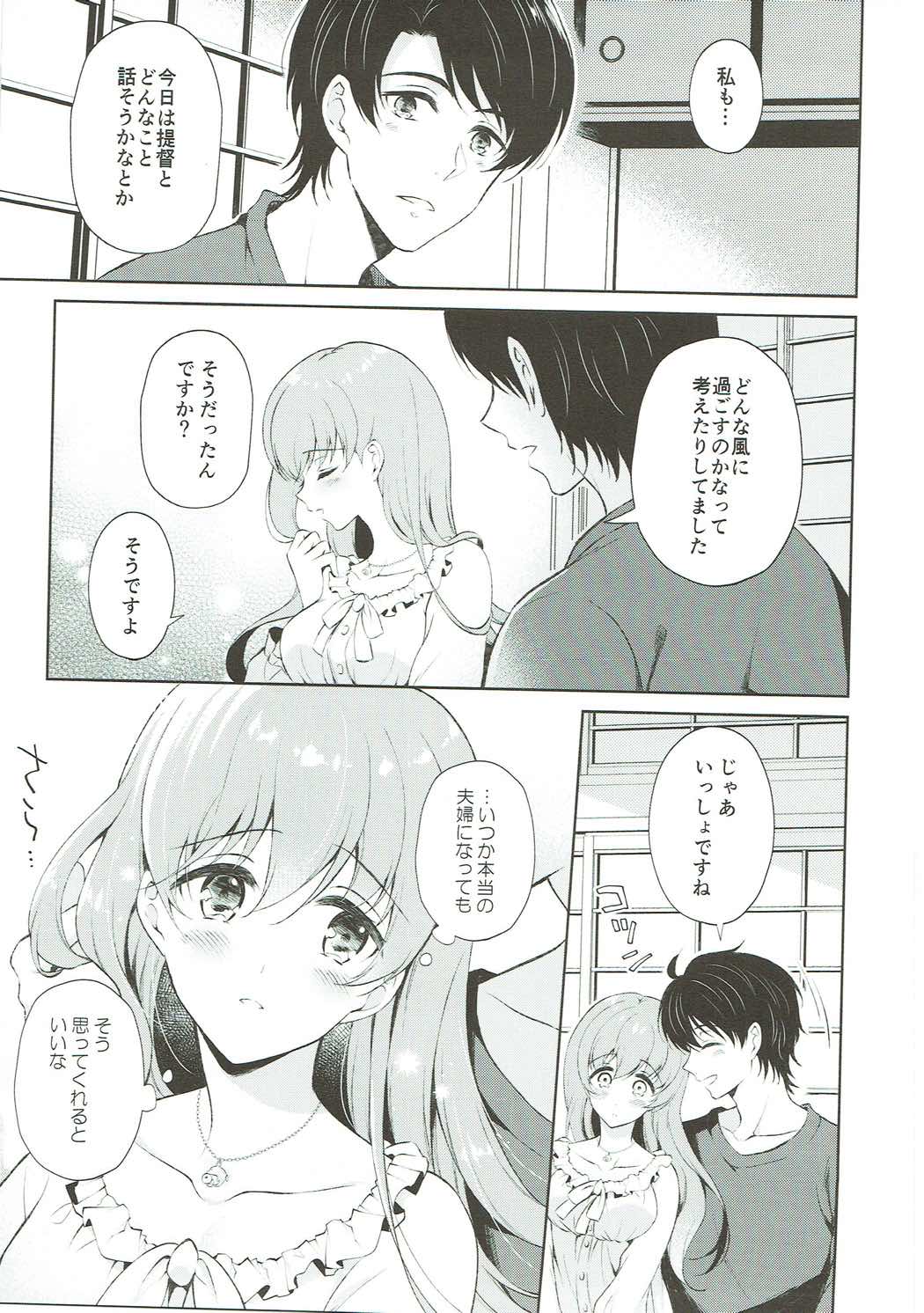 (C93) [パンダが一匹。 (コミズミコ)] 大井さんとおだやかな日曜日 (艦隊これくしょん -艦これ-)