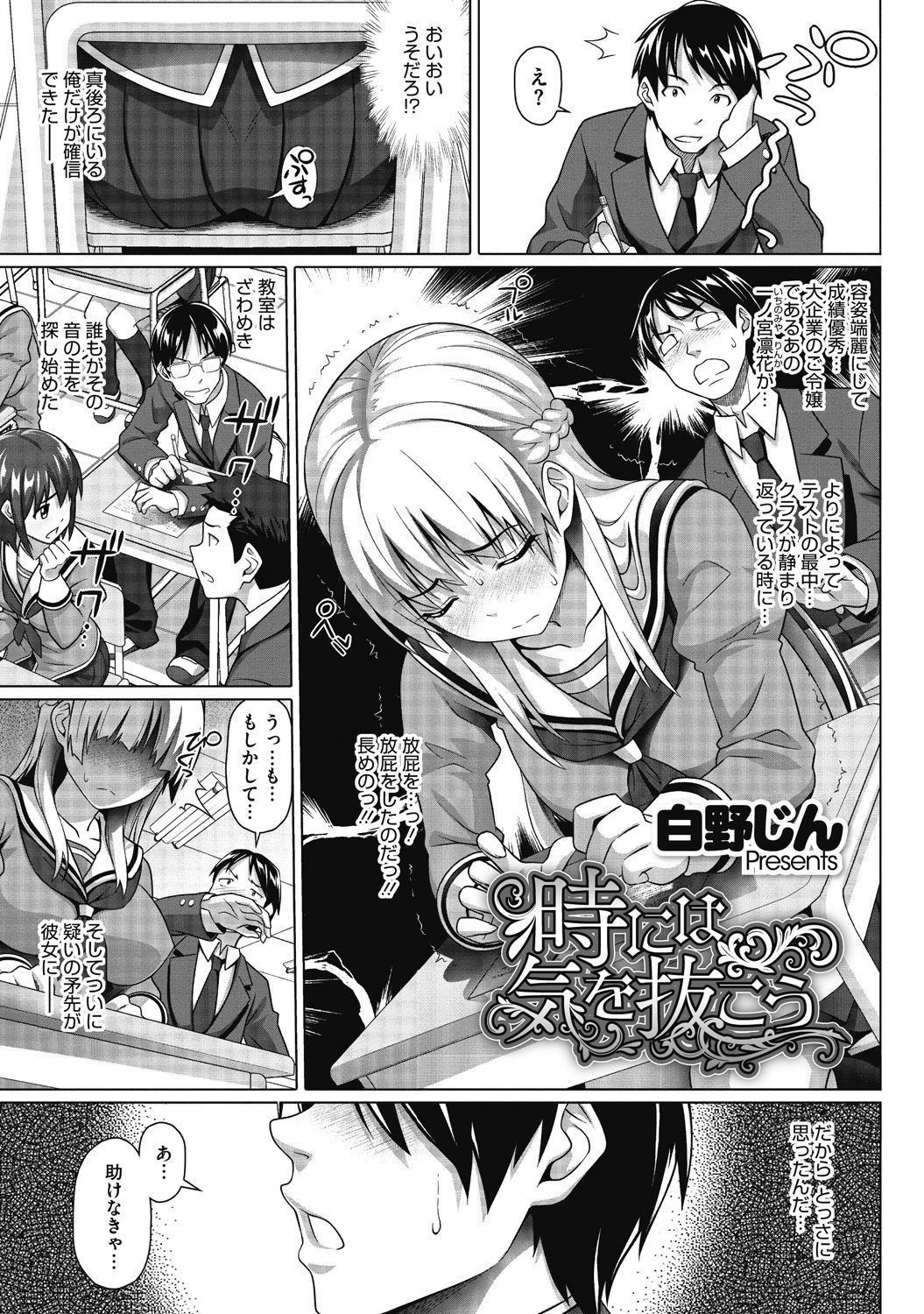 [アンソロジー] Hな彼女とナイショのシャッターチャンス [DL版]