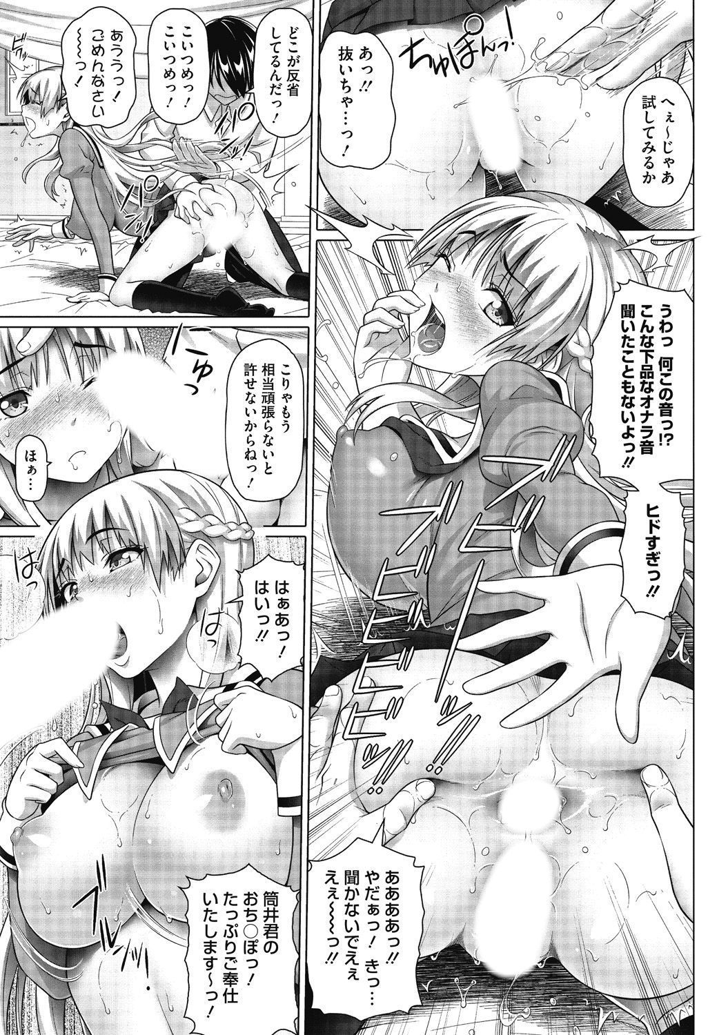 [アンソロジー] Hな彼女とナイショのシャッターチャンス [DL版]