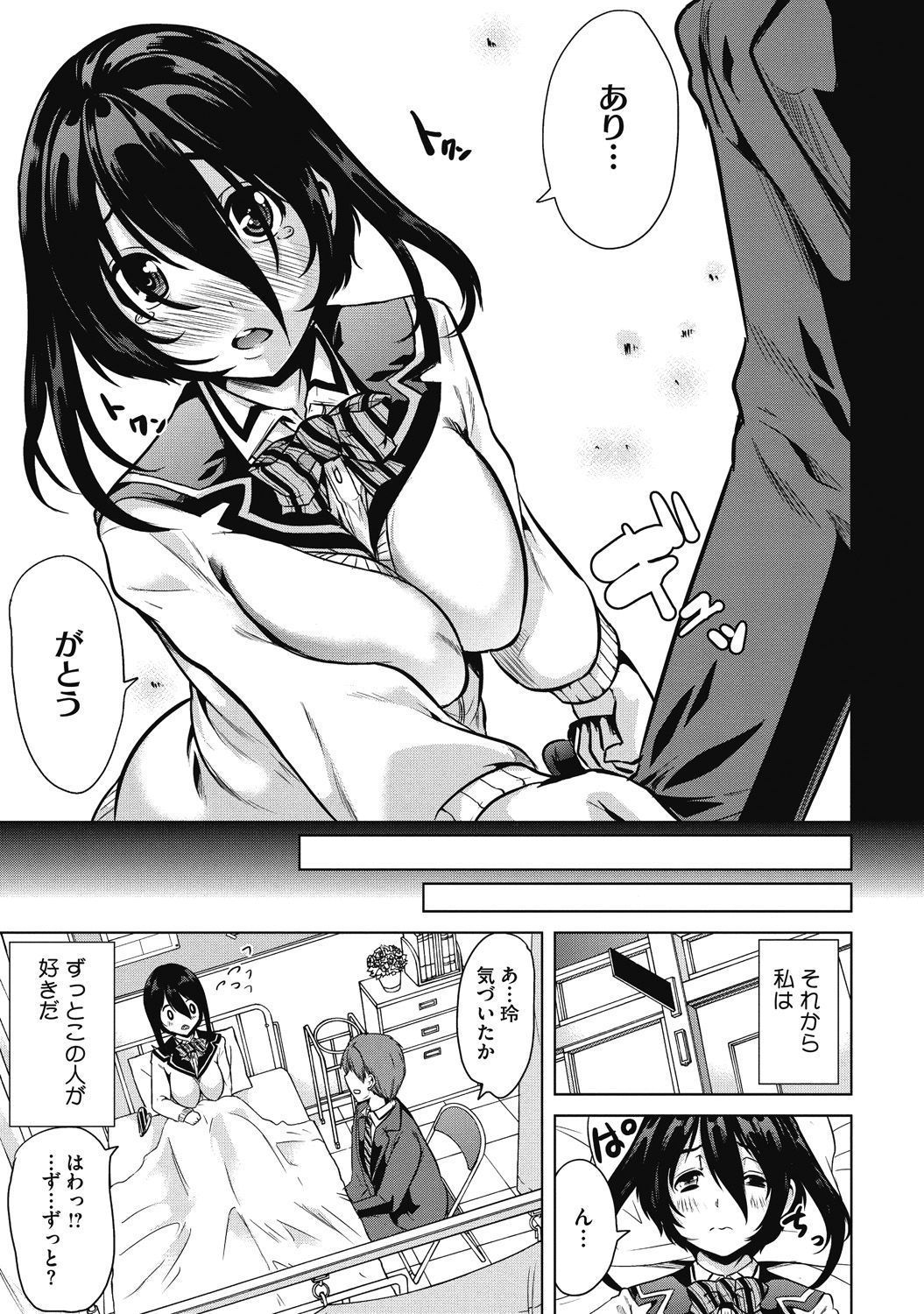 [アンソロジー] Hな彼女とナイショのシャッターチャンス [DL版]