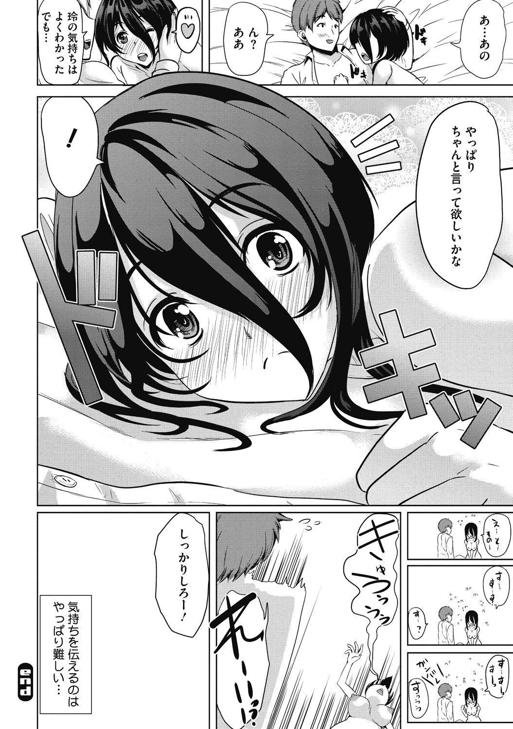 [アンソロジー] Hな彼女とナイショのシャッターチャンス [DL版]