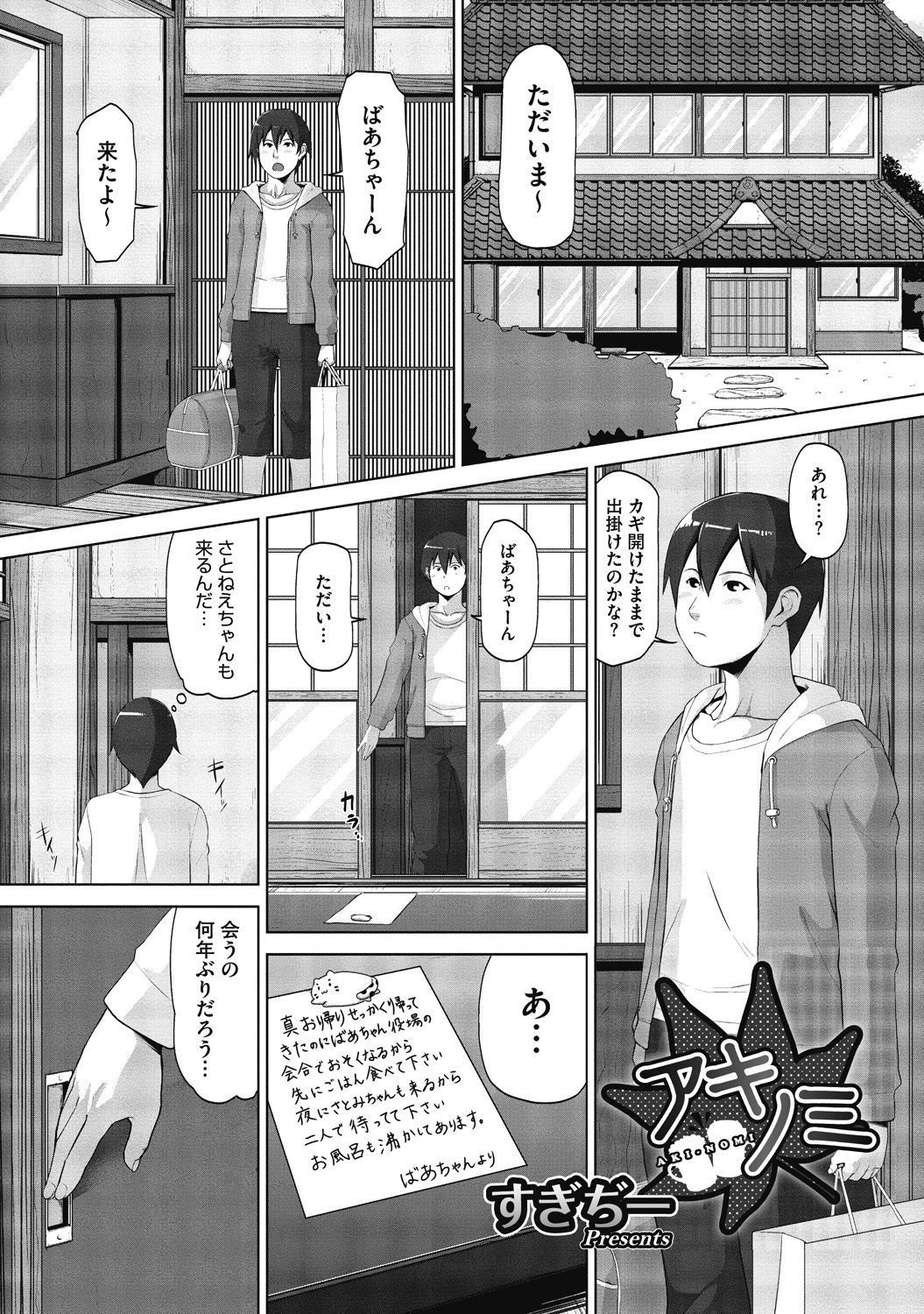 [アンソロジー] Hな彼女とナイショのシャッターチャンス [DL版]