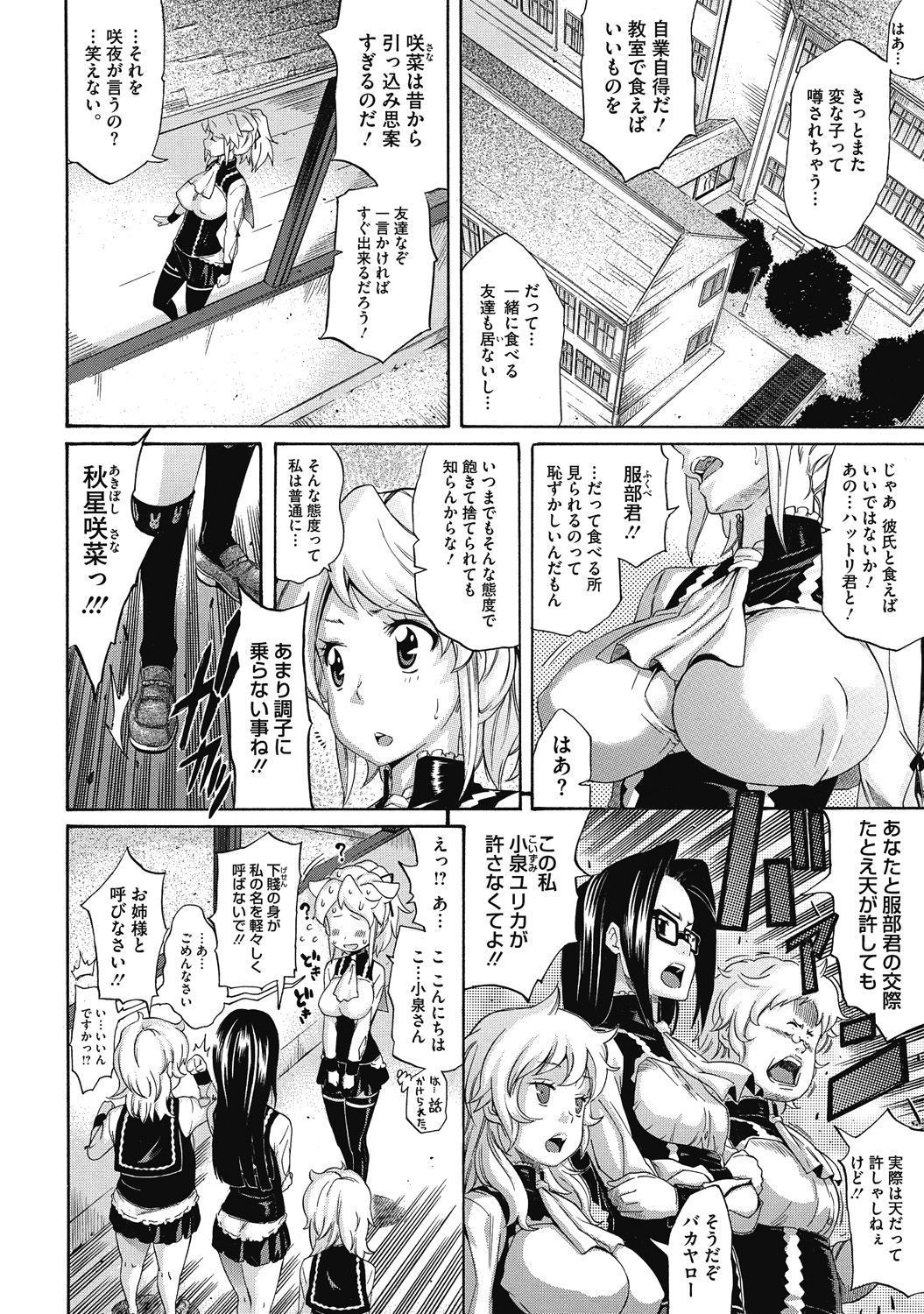 [アンソロジー] Hな彼女とナイショのシャッターチャンス [DL版]