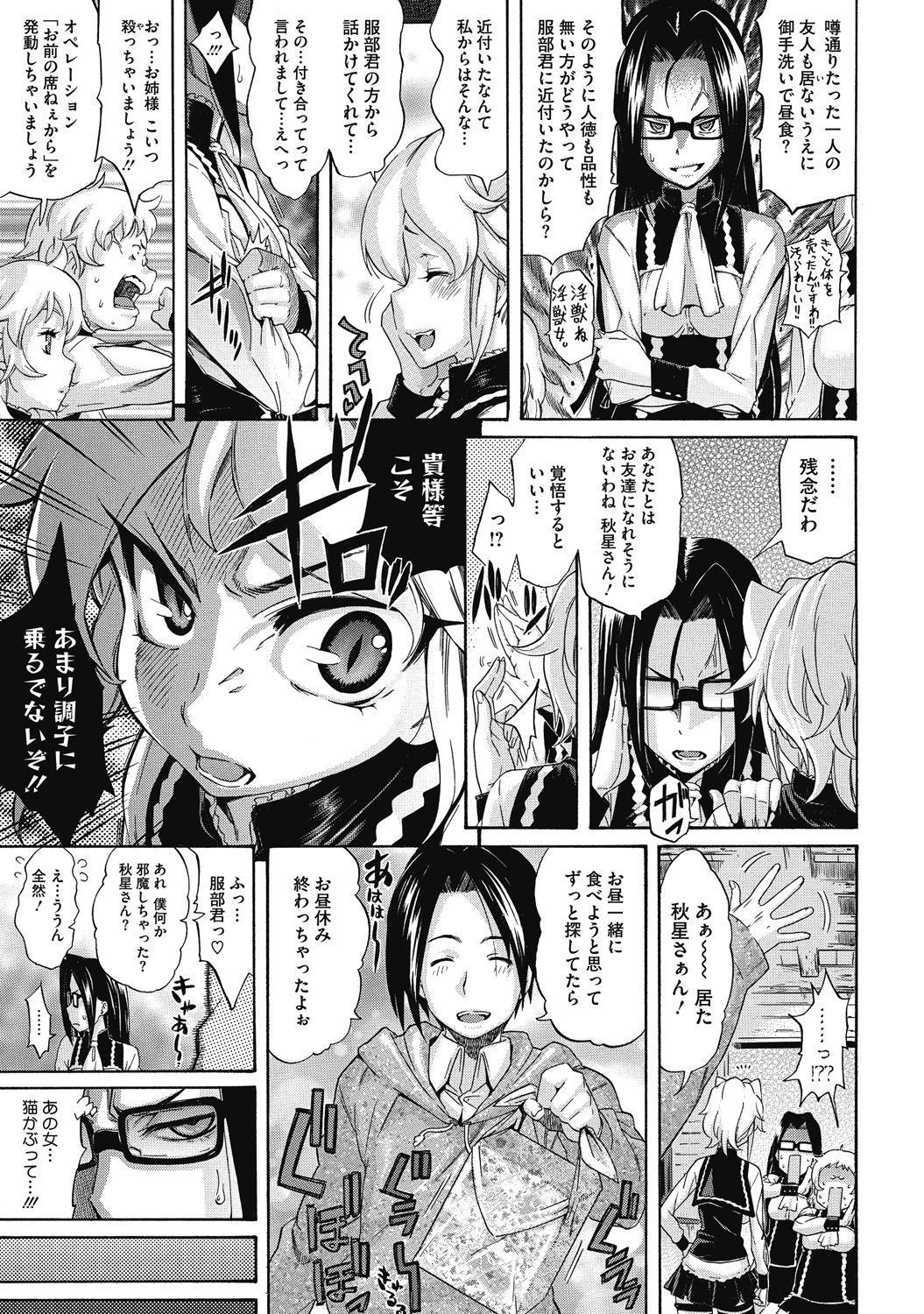 [アンソロジー] Hな彼女とナイショのシャッターチャンス [DL版]