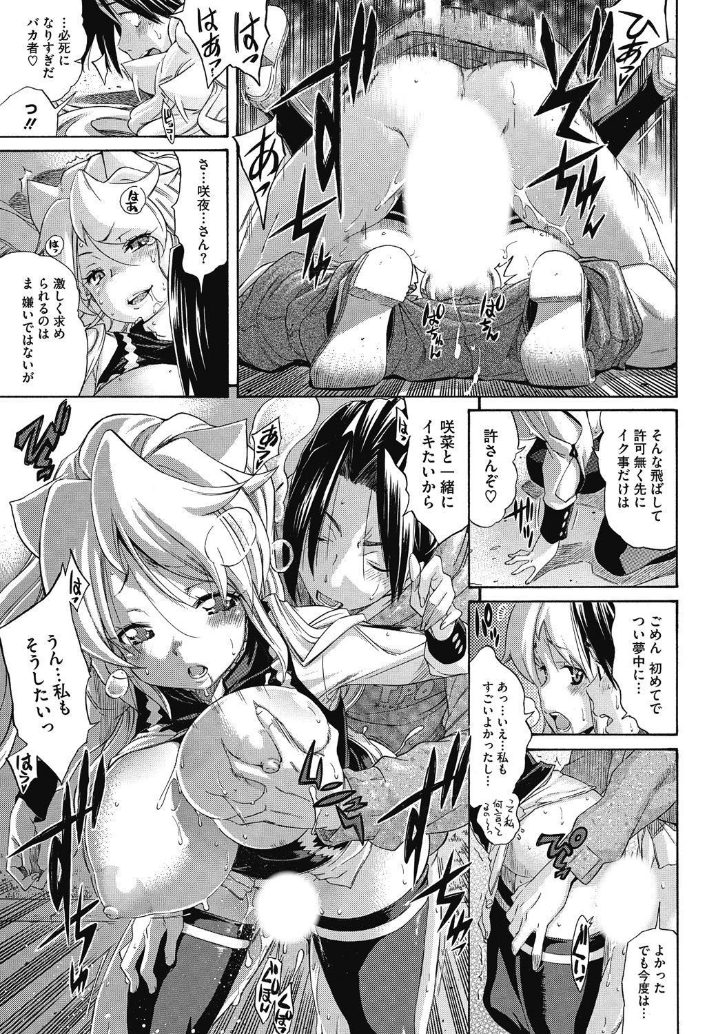 [アンソロジー] Hな彼女とナイショのシャッターチャンス [DL版]